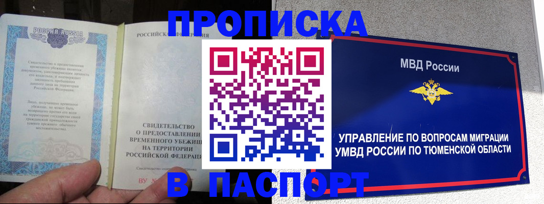 миграционный учет в Углегорске