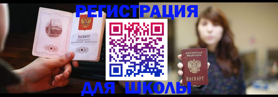 прописка паспорт в Углегорске